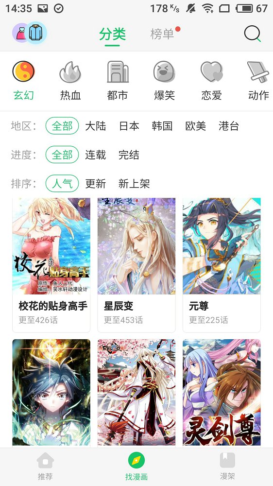 老人相信手机号能改命被骗数万元